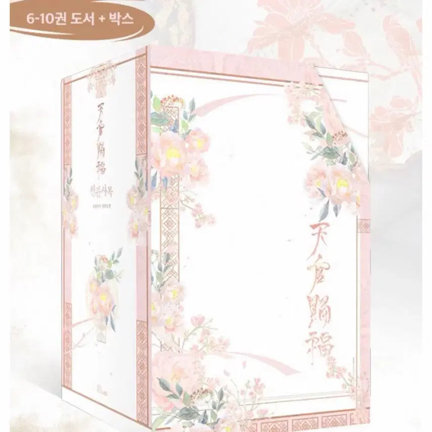 [BUNJANG] Heaven Official&