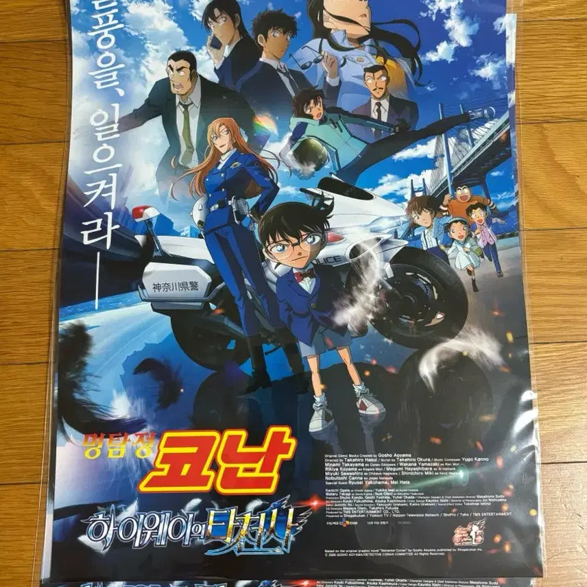 [BUNJANG] Detective Conan: The Fourteenth Target Poster / 명탐정 코난 하이웨이의 타천사 포스터