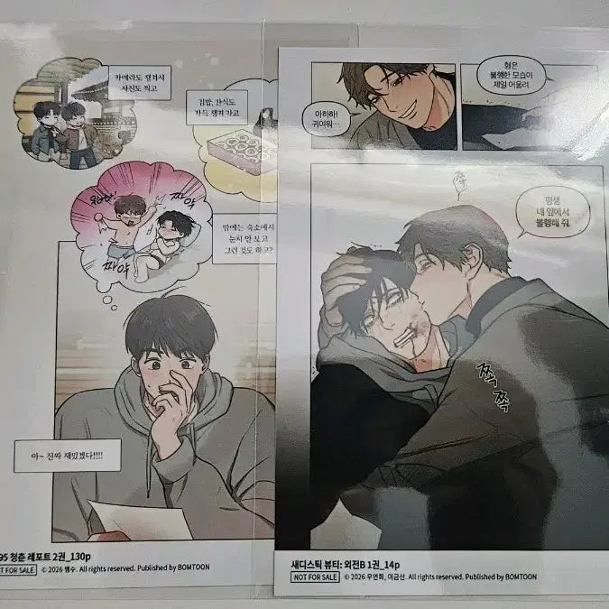 [BUNJANG] LeBom Book Fair Cheongre Saebyu Print Set / 레봄 도서전 청레 새뷰 인화사진 일괄