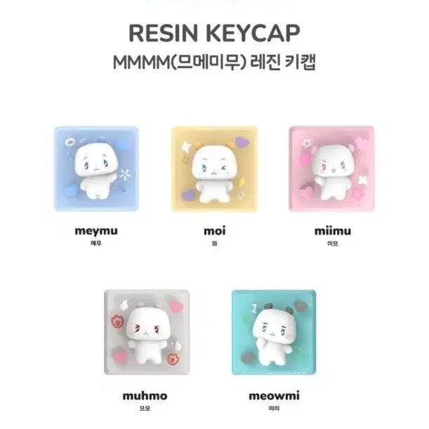 [BUNJANG] MmeemiMu Resin Keycap Bundle Set / 므메미무 레진 키캡 일괄 양도