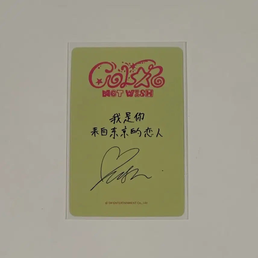 [BUNJANG] Yushi Color Surf Version IZ*ONE Photocard / 유우시 컬러 서프버전 이즈위 포카