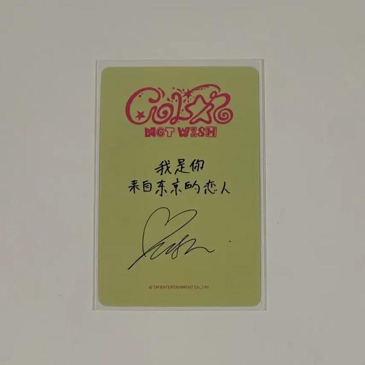 [BUNJANG] Yushi Color Surf Version IZ*ONE Photocard / 유우시 컬러 서프버전 이즈위 포카