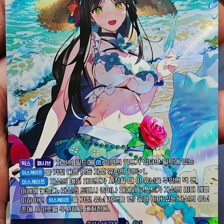 [BUNJANG] Sua Beach UR Card / 해변가 수아 UR 카드