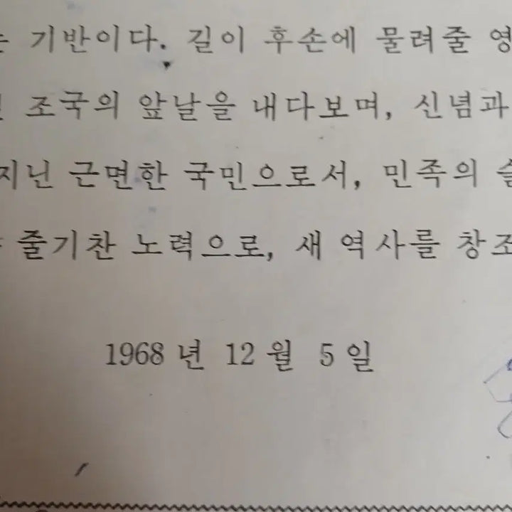 [BUNJANG] Antique Middle School Textbooks Bundle Set / 근대사 옛날 중학 교과서 일괄