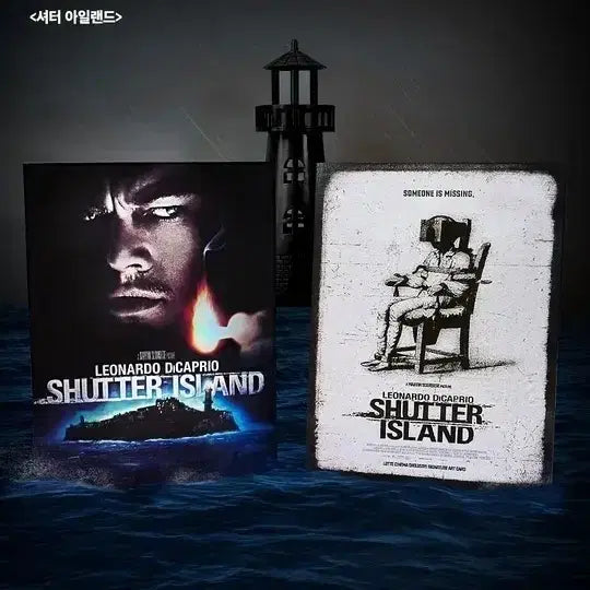 [BUNJANG] Shutter Island Special Art Card / 셔터 아일랜드 스페셜 아트카드