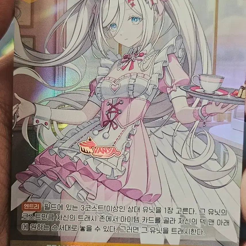 [BUNJANG] Baby Bird Maid Vanya SR Card / 꾸벅꾸벅 아기 새 메이드 바냐 SR 카드