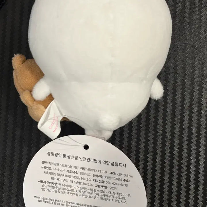 [BUNJANG] Chiikawa Official Stress Ball Doll Keychain Mascot / 먼작귀 정품 치이카와 스트레스볼 인형 키링 마스코트