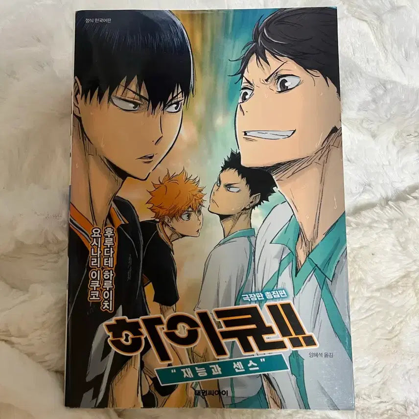 [BUNJANG] Haikyuu!! Toru Oikawa Nendoroid Bundle Set / 하이큐 오이카와 토오루 넨도로이드 일괄 판매