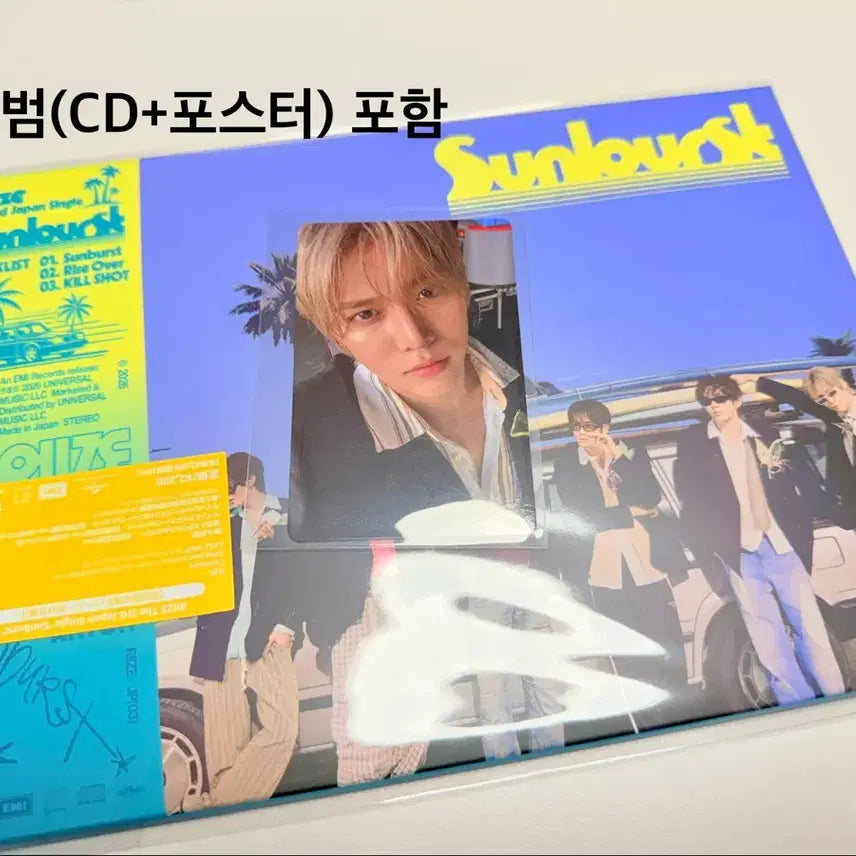 [BUNJANG] RIIZE Eunseok Sunburst Limited Edition B / 라이즈 은석 sunburst 초회한정B