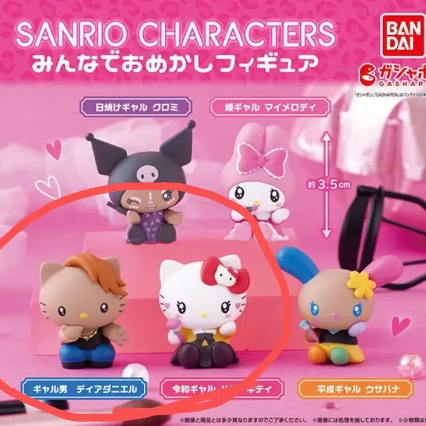 [BUNJANG] Sanrio Gal Tanning Makeup Gacha Kitty &amp; Daniel / 산리오 갸루 태닝 메이크업 가챠 키티 다니엘 신상