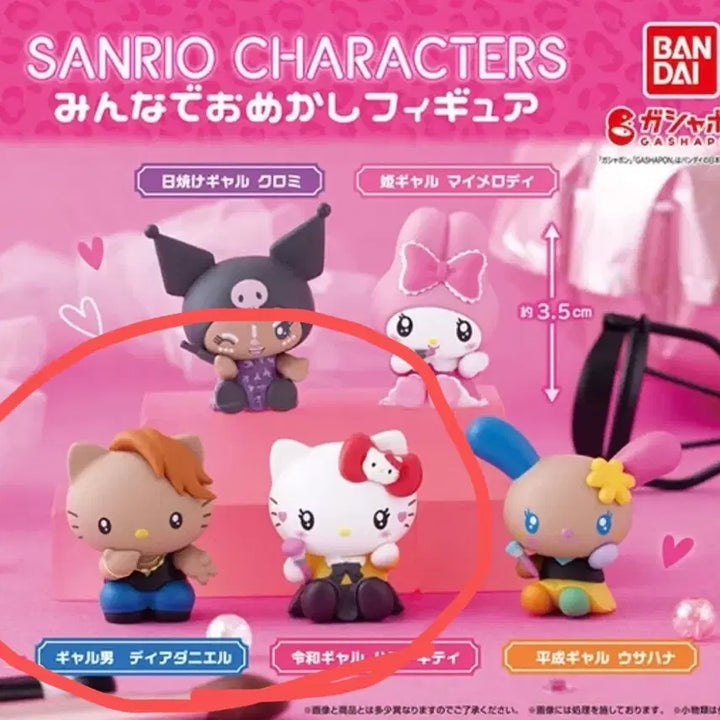 [BUNJANG] Sanrio Gal Tanning Makeup Gacha Kitty &amp; Daniel / 산리오 갸루 태닝 메이크업 가챠 키티 다니엘 신상