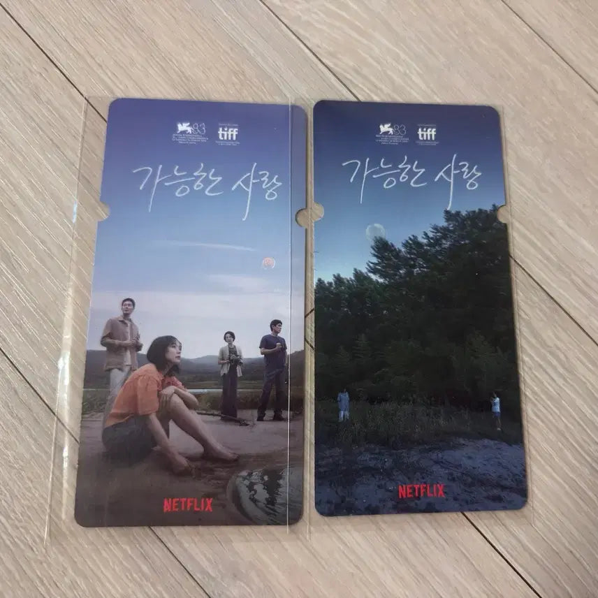 [BUNJANG] Possible Love Special Ticket Set (2 Types) / 가능한사랑 스페셜티켓 2종 1세트 가능한 사랑 스페셜 티켓