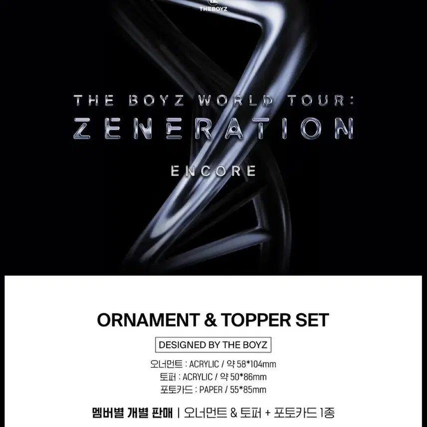 [BUNJANG] THE BOYZ Hyunjae Ornament &amp; Topper Generation Encore MD (Sealed) / [미개봉] 더보이즈 현재 오너먼트 &amp; 토퍼 제너레이션 앙코르 md