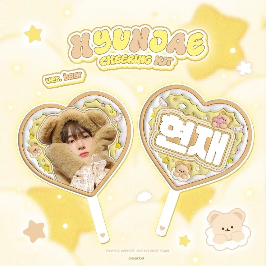 [BUNJANG] The Boyz Hyun-jae Uchiwa / 더보이즈 현재 우치와