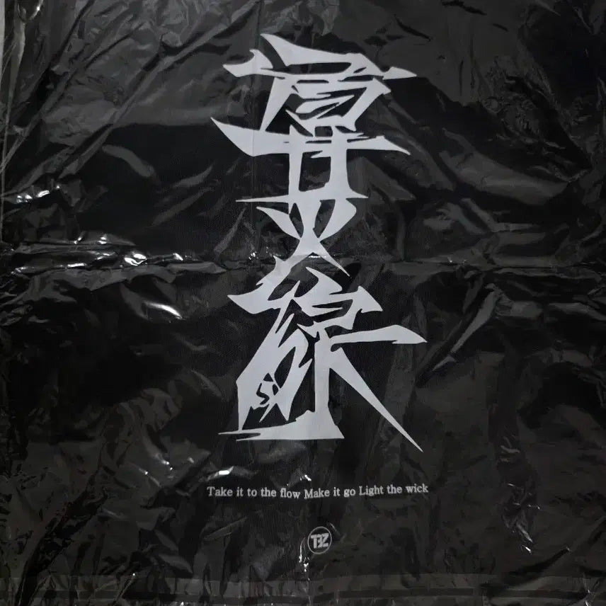 [BUNJANG] The Boyz Dohwaseon Trigger Studio Bag / [미개봉] 더보이즈 도화선 트리거 공방 역조공 짐색 가방