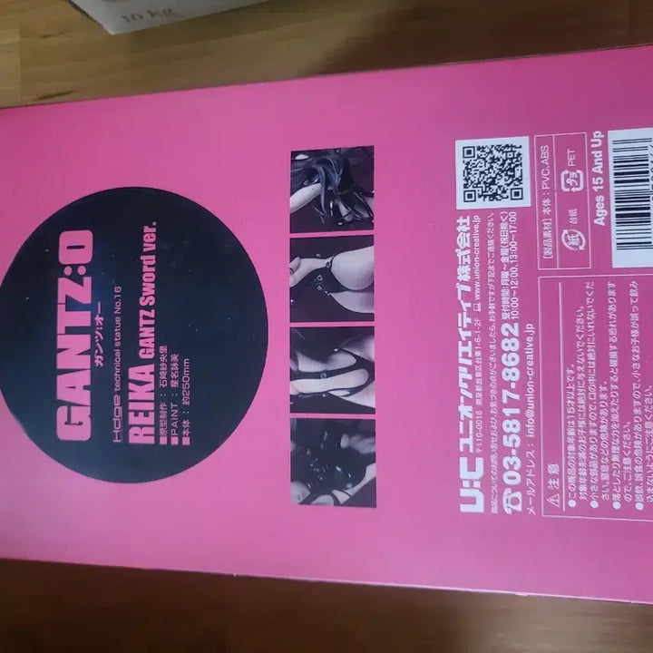 [BUNJANG] Gantz:O Reika Sword Ver. Figure / 간츠0  레이카 소드버젼 피규어