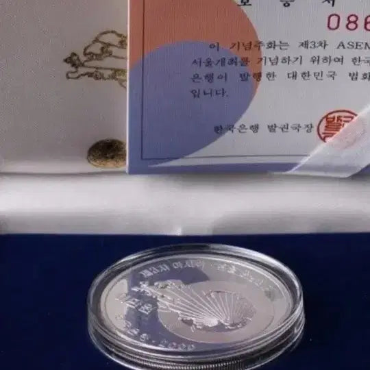 [BUNJANG] Korea Minting Authority 3rd ASEM Commemorative Silver Coin / 조폐공사 제3차 아시아 유럽 정상회의 기념 은화