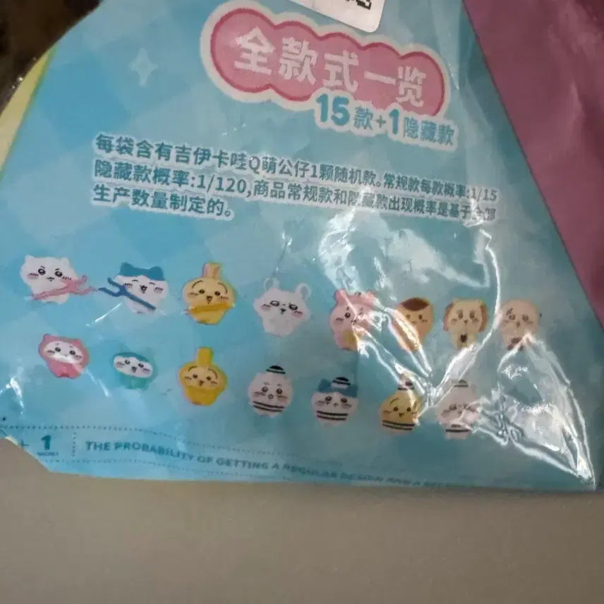 [BUNJANG] Chiikawa Q Figure (Pajamas Usagi) / 치이카와 Q 피규어(잠옷 우사기)