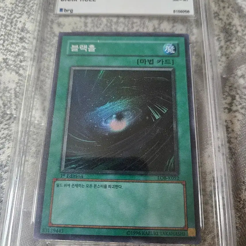 [BUNJANG] Yu-Gi-Oh! Black Hole 1st Edition BRG 8 / 유희왕 블랙홀 1st brg8
