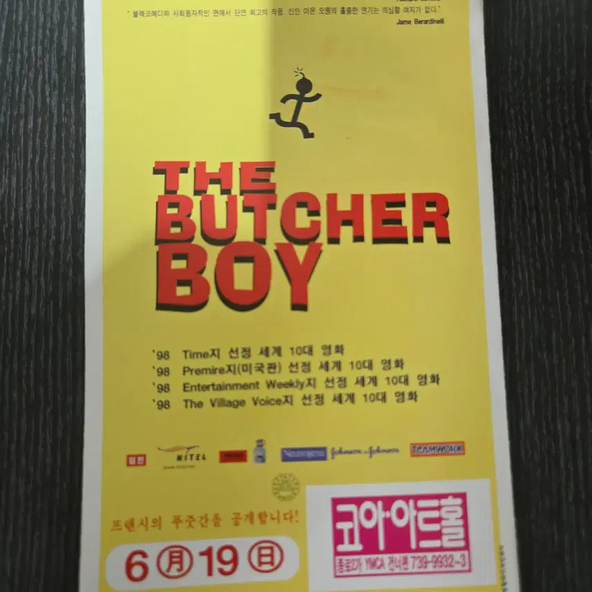 [BUNJANG] Vintage Movie Leaflet &amp; Lobby Still Collection / 푸줏간 소년/영화전단지/영화자료/고전희귀