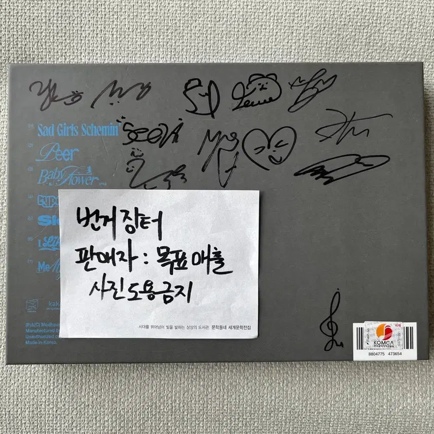 [BUNJANG] tripleS Assemble 26 LOVE&amp;POP pt.1 Signed / 트리플에스 Assemble 26 - LOVE&amp;POP pt.1 친필사인