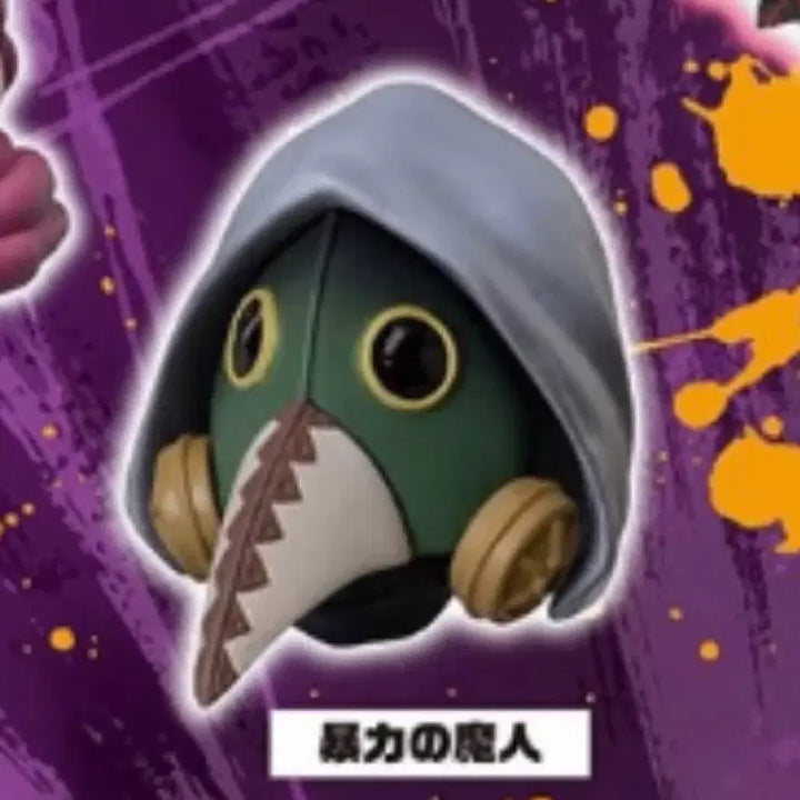 [BUNJANG] Chainsaw Man Violence Mind Mask Gacha / 미개봉)체인소맨 폭력의 마인 마스크