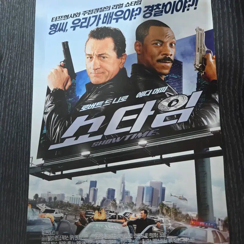 [BUNJANG] Robert De Niro Film Leaflet &amp; Lobby Still Collection / 쇼타임 / 로버트 드니로 / 영화전단지/영화자료/고전희귀