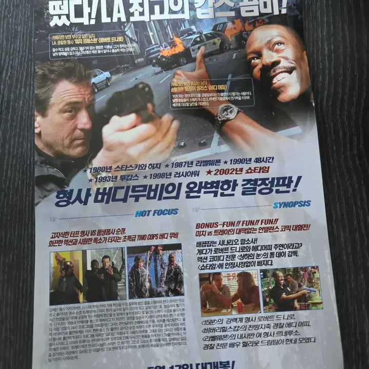 [BUNJANG] Robert De Niro Film Leaflet &amp; Lobby Still Collection / 쇼타임 / 로버트 드니로 / 영화전단지/영화자료/고전희귀
