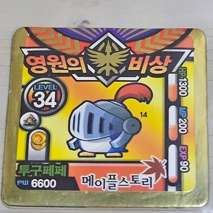[BUNJANG] MapleStory Ttakji Helmet Pepe Gold / [득템] 메이플스토리 딱지 투구페페 골드