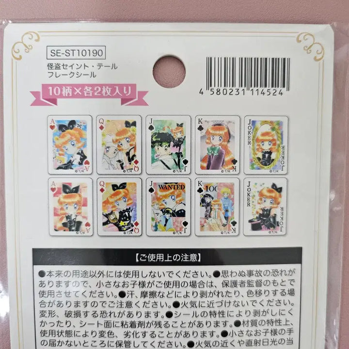 [BUNJANG] Heavenly Angel Netty Mini Poker Stickers / 천사소녀네티 미니포커 스티커