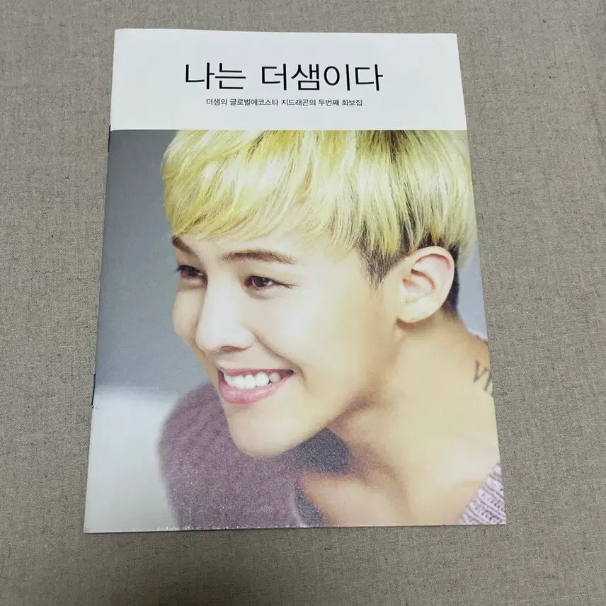 [BUNJANG] BIGBANG G-Dragon THE SAME Collab Photobook / 빅뱅 지디 더셈 콜라보 화보집
