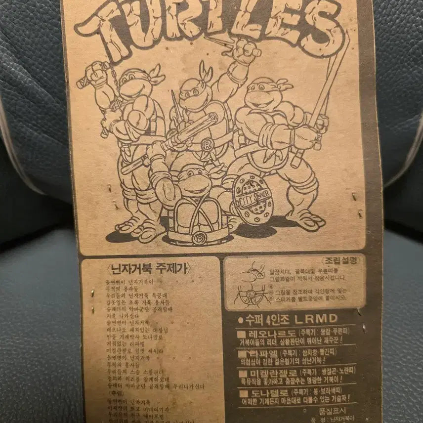 [BUNJANG] Vintage Ninja Turtles Figure / 고전완구, 닌자거북이, 닌자거북