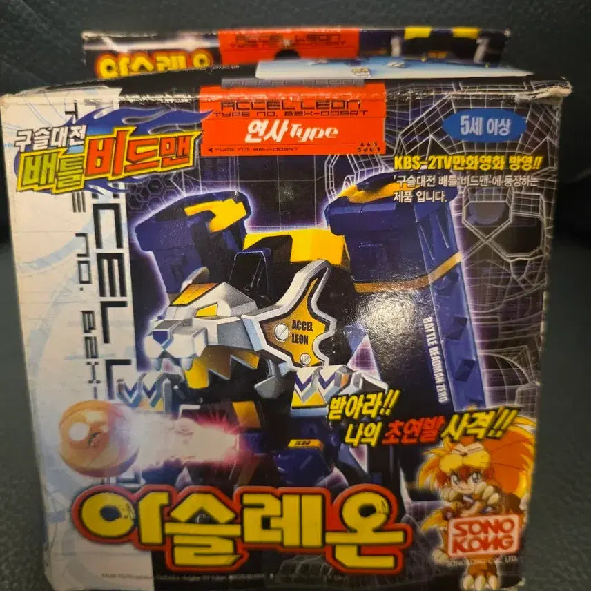 [BUNJANG] Battle B-Daman Asleon / 고전프라, 아슬레온, 손오공, 배틀비드맨, 비드맨