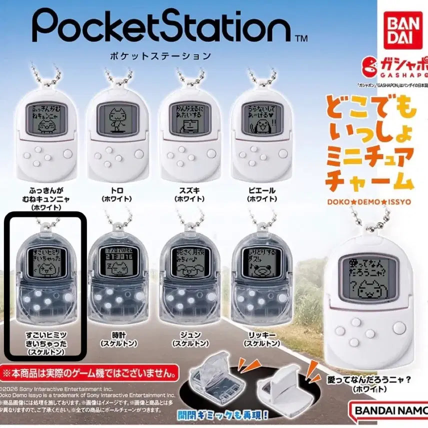 [BUNJANG] Doko Demo Issyo Pocketstation Toro Gacha Transparent Version / 도코데모잇쇼 포켓스테이션 토로 가챠