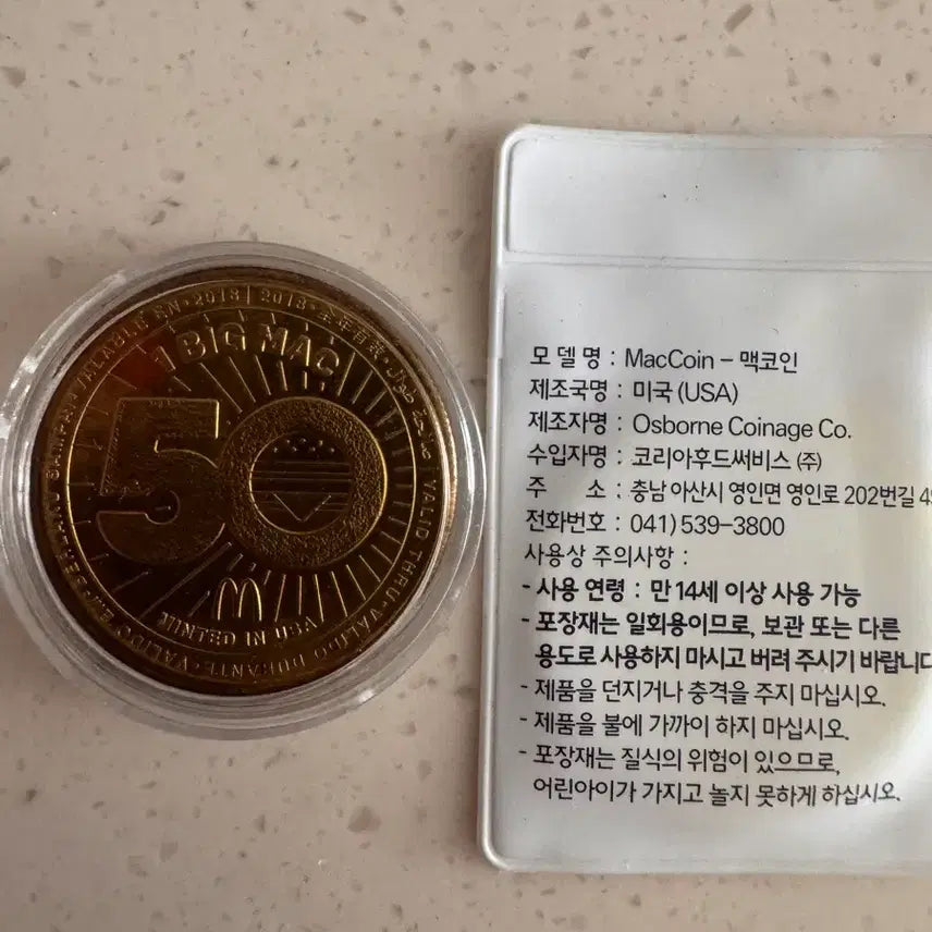 [BUNJANG] McDonald&
