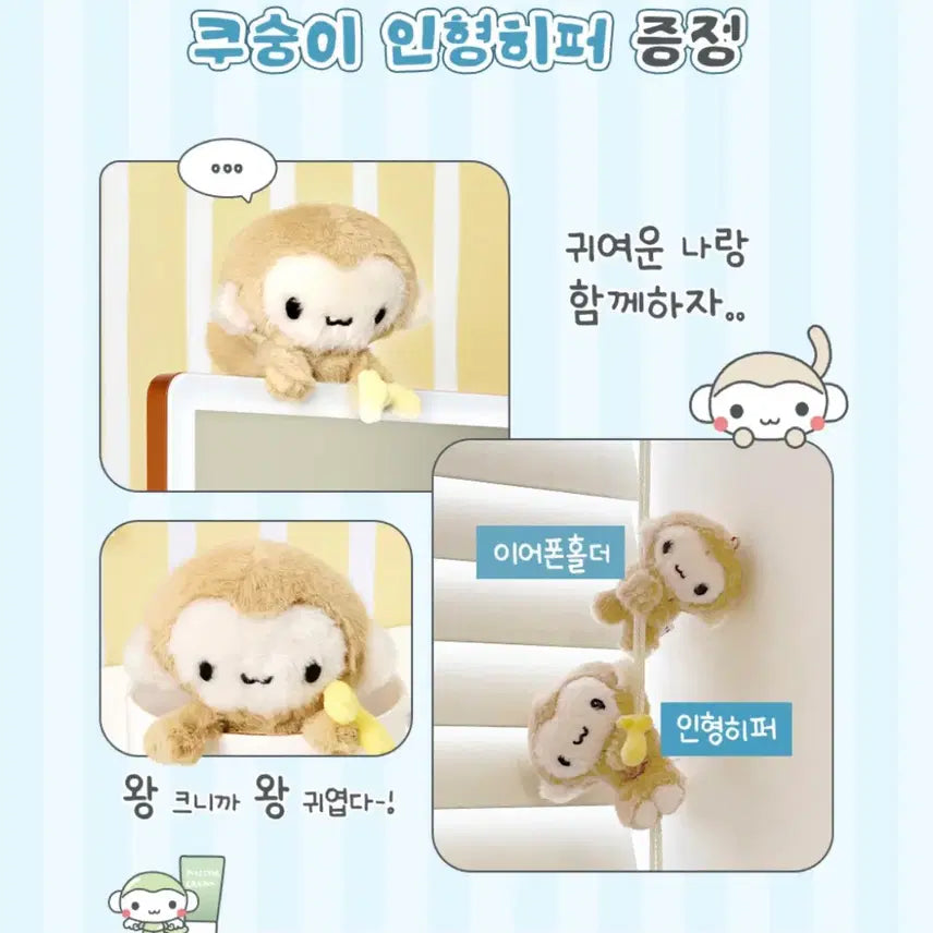 [BUNJANG] Isoi Kusungi Goods Bundle Set / 아이소이 히나쿠우 쿠숭이 굿즈 일괄
