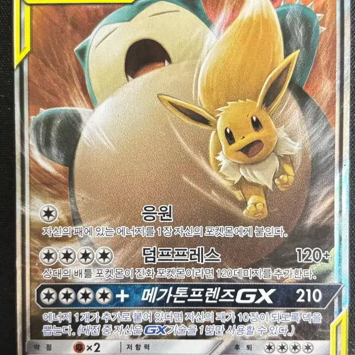 [BUNJANG] Pokemon Tag Team Cards / 포켓몬 카드