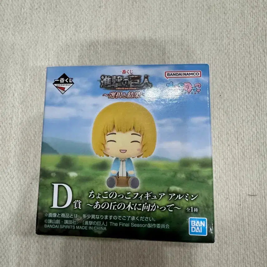 [BUNJANG] Attack on Titan Armin Chocokko Figure D Prize Sealed / 진격의거인 쿠지 아르민 d상 초코노코 미개봉
