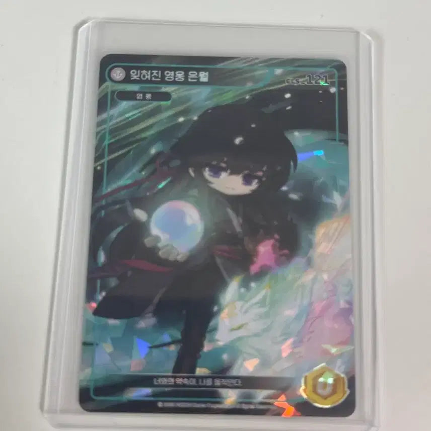 [BUNJANG] MapleStory Collection Card Unique Eunwol / 메이플컬렉션카드 유니크 은월