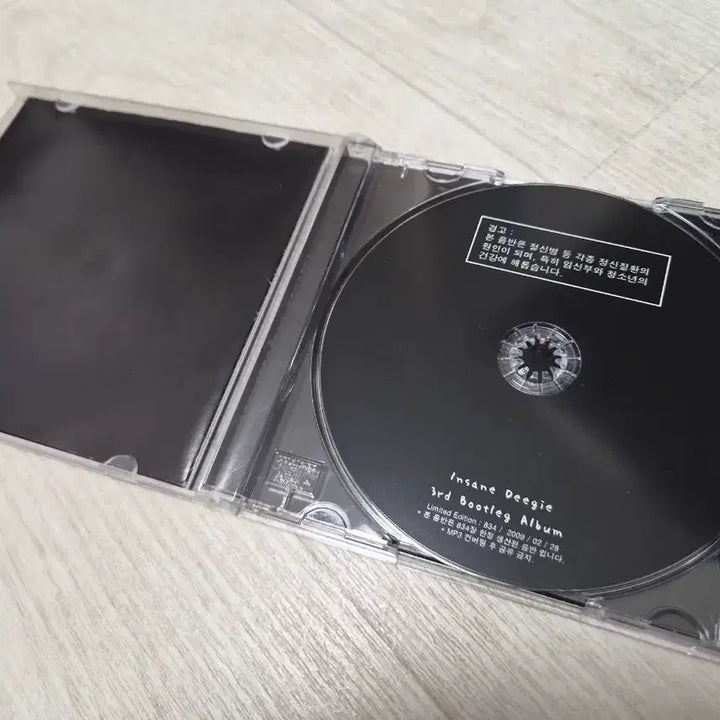 [BUNJANG] Insane Digi Single Album / 인세인디지 싱글 개