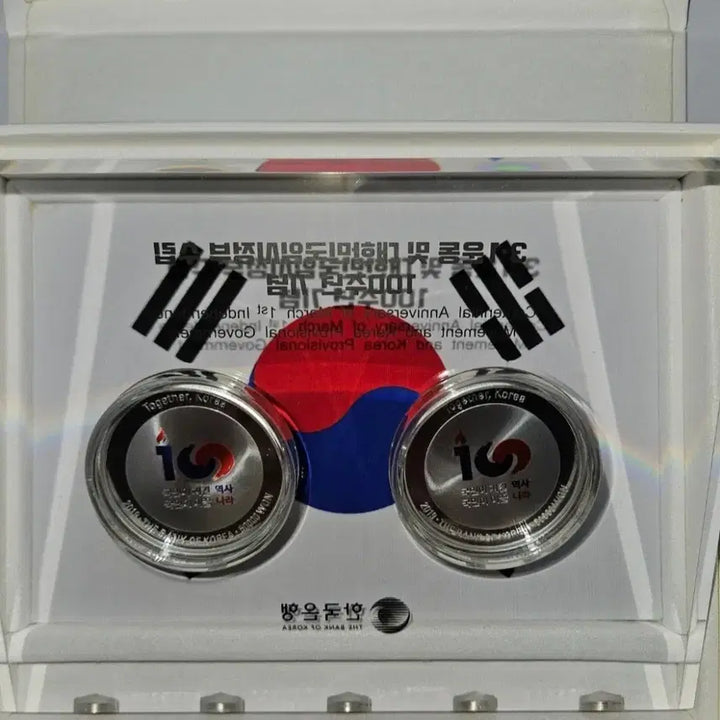 [BUNJANG] 3.1 Independence Movement and Provisional Government Establishment Centennial Commemorative Coin Set (2 Types) / 3.1운동 및 대한민국 임시정부 수립 100주년 기념주화 2종세트
