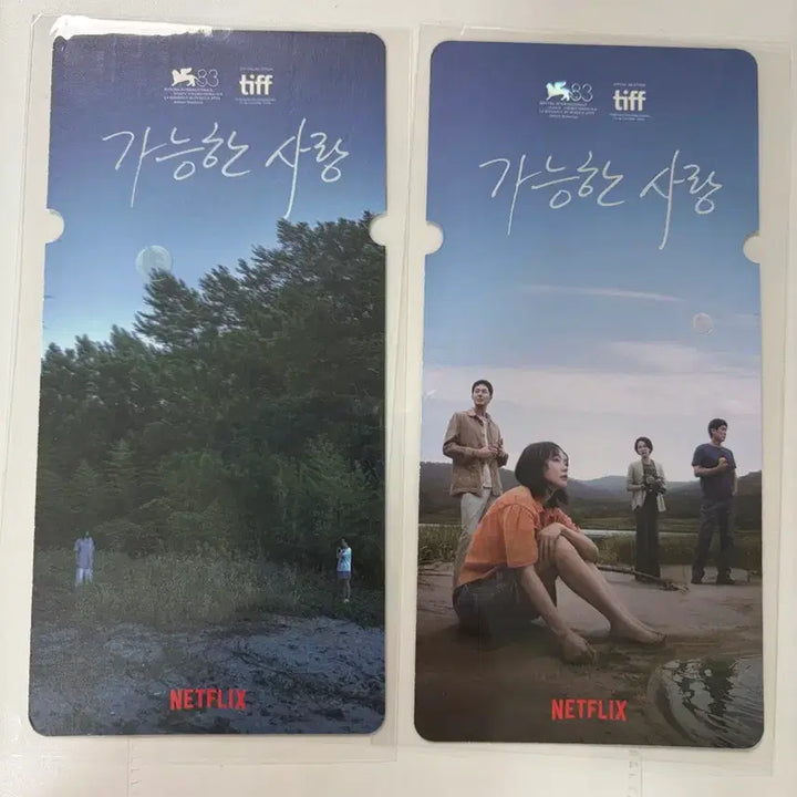 [BUNJANG] CinQ Cinema "Possible Love" Special Ticket 2 Types 1 Set / 씨네큐 가능한 사랑 스페셜티켓 2종 1세트