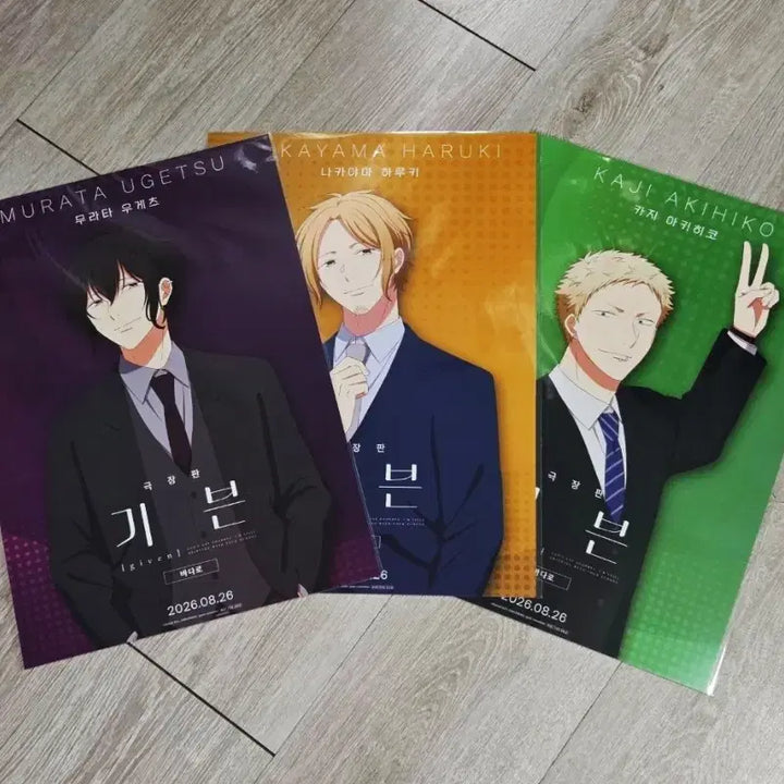 [BUNJANG] Given The Movie: Hiiragi Mix Character Visual A3 Poster Set / 3종일괄) <극장판 기븐 바다로> 캐릭터 비주얼 A3 포스터 하루키 우게츠 아키히코