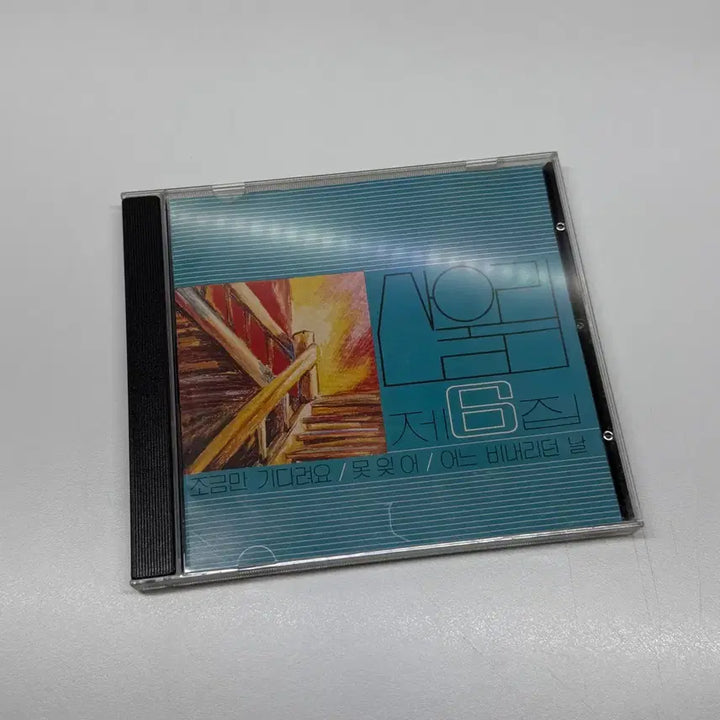 [BUNJANG] Sanullim 6th Album CD / CD 산울림 6집