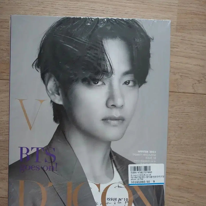 [BUNJANG] Dicon Vol. 10 Winter 2021 BTS V / 디아이콘 Vol.10 겨울 2021 방탄소년단 뷔