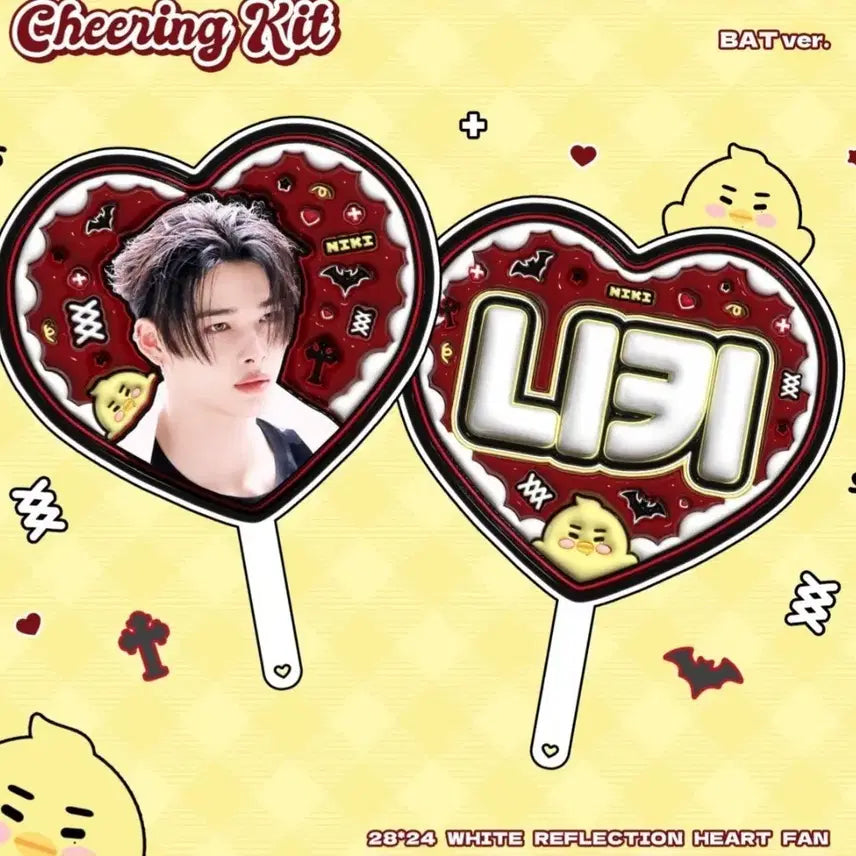 [BUNJANG] ENHYPEN NI-KI Uchiwa / 엔하이픈 니키 리키 우치와
