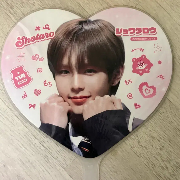 [BUNJANG] Shotaro Uchiwa / 쇼타로 우치와 판매합니다!