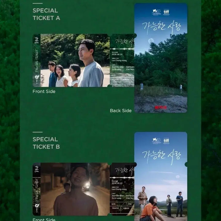 [BUNJANG] Possible Love CineQ Special Ticket &amp; Poster Set / 가능한사랑 씨네큐 스페셜티켓 2종 1세트, 포스터 스티