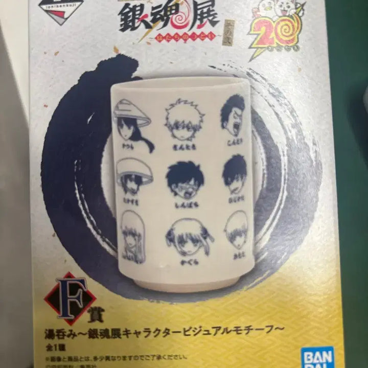 [BUNJANG] Gintama F Prize Cup (Sealed) / [미개봉]은혼 F상 컵 팔아요