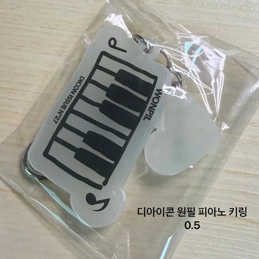 [BUNJANG] DAY6 Wonpil DICON Piano Keychain Set / 원필 디아이콘 키링